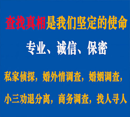 关于海沧天鹰调查事务所